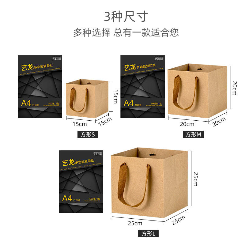 加厚正方形底牛皮纸礼品袋购物手提水果包装袋鲜花盆景袋定做