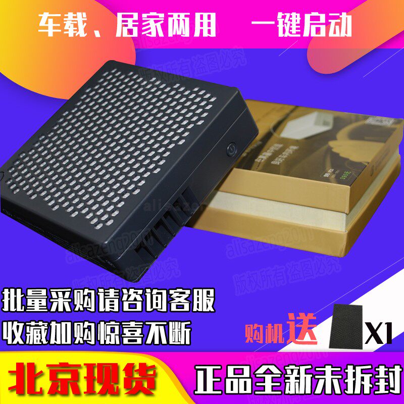 远大车载空气净化器桌面肺保FC3氧吧PM2.5雾霾甲醛去异味车用肺宝