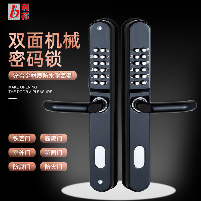 双面机械密码锁庭院门大门锁铁艺门户外防水门锁不用电花园双开门