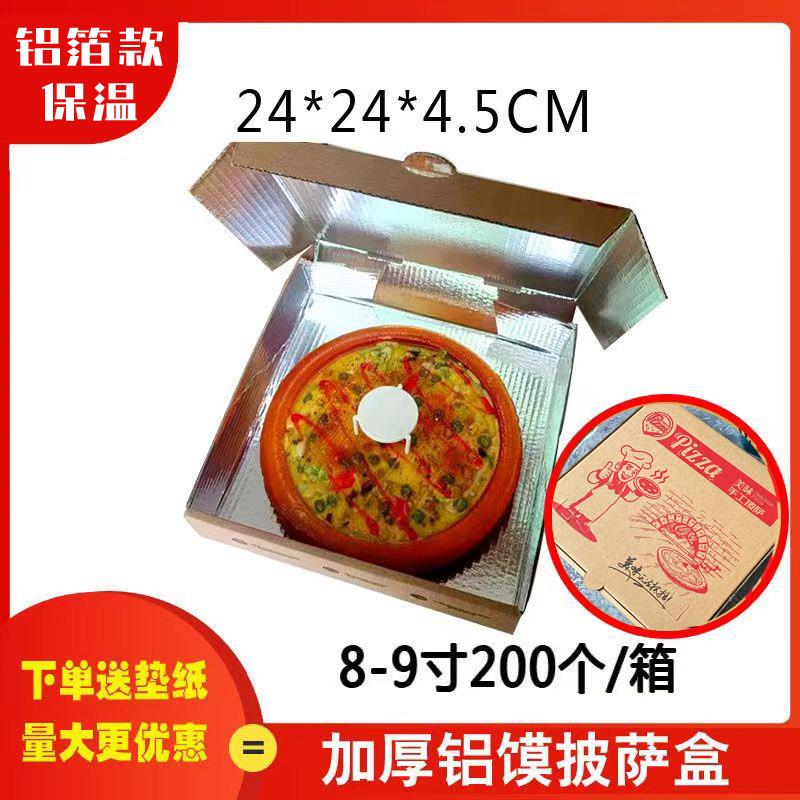 披萨盒子6/7/8/9/10/11/12寸pizza盒匹萨盒瓦楞披萨外送打包盒子