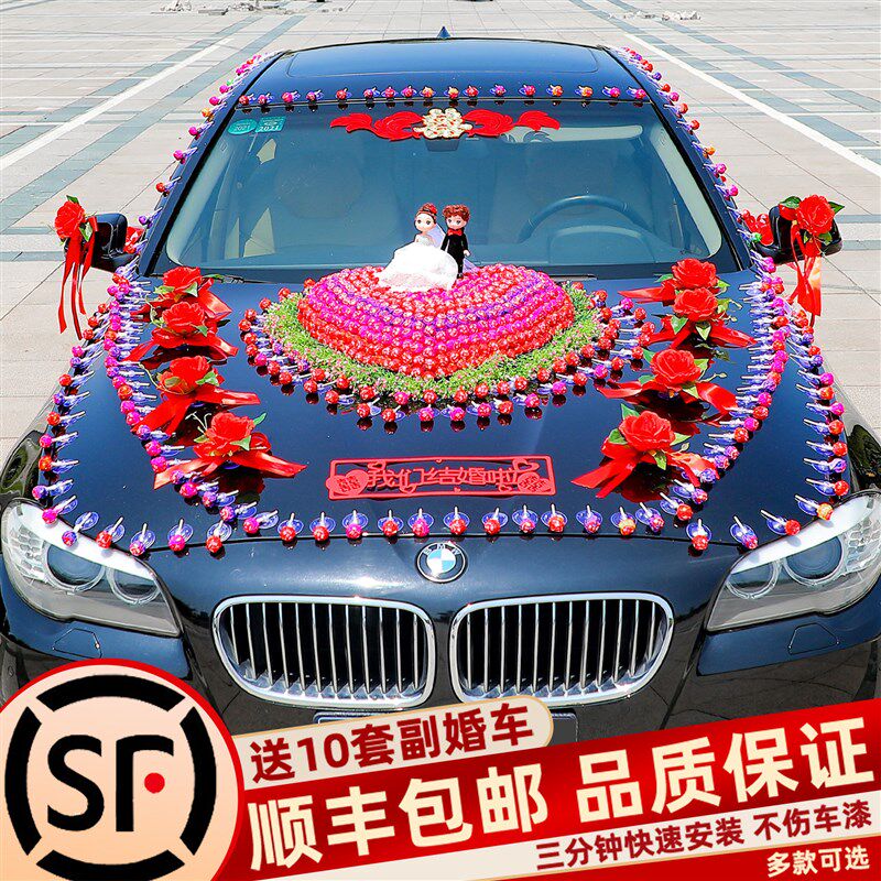网红棒棒糖主婚车装饰车头花结婚车队花车全套布置高级拉花吸盘