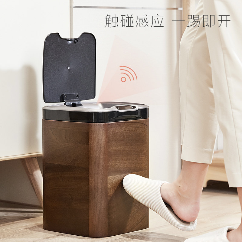 智能垃圾桶感应家用自动客厅厨房卫生间带盖电动垃圾桶中式实木