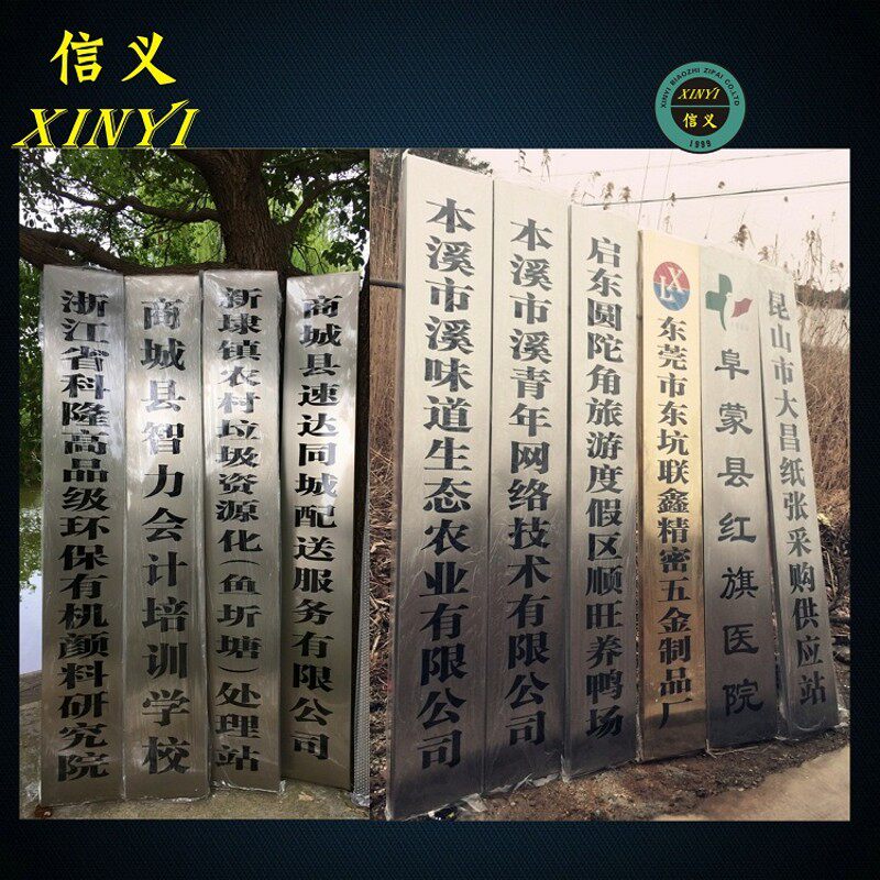不锈钢腐蚀招牌门牌厂牌公司挂牌广告牌牌匾/钛金牌铜牌腐蚀定做