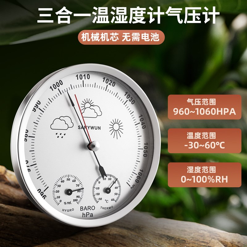 钓鱼大气压表温度湿度大气压力表家用高精度温湿计晴雨表天气预报
