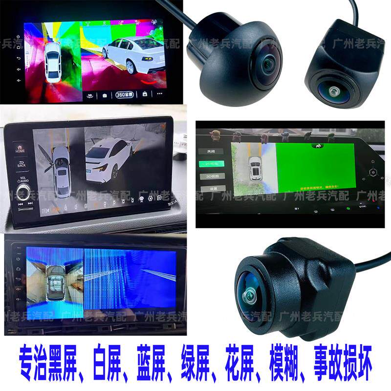 汽车载360度全景摄像头盲区辅助影像夜视4孔前后左右广角专用探头