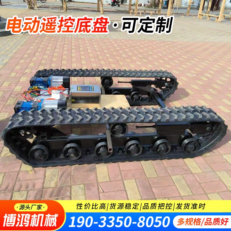 智能遥控履带底盘小型农用履带底盘定制全地形液压履带车底盘总成