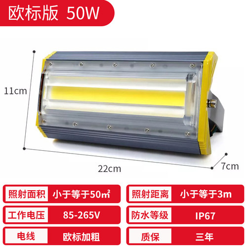 中性光led灯4000K照明投光灯户外防水投射灯自然光灯室外探照射灯