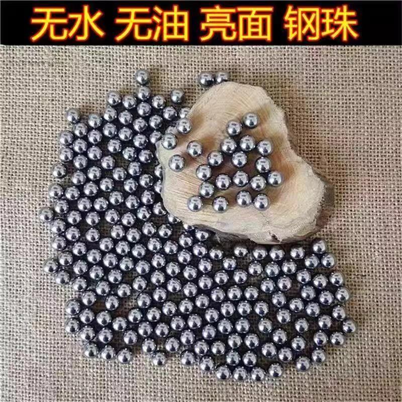 弹弓专用钢珠8毫米弹珠6mm实心钢球7mm钢珠8.5滚珠9mm10mm刚珠子