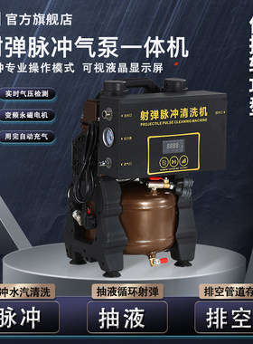 启步气泵一体脉冲水弹地暖清洗机海绵高压射弹暖气片管道壁挂炉
