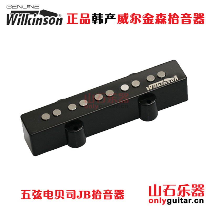 韩产Wilkinson开放拾音器威尔金森拾音器四弦五弦电贝司拾音器WBJ