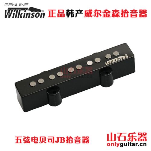 韩产Wilkinson开放拾音器威尔金森拾音器四弦五弦电贝司拾音器WBJ