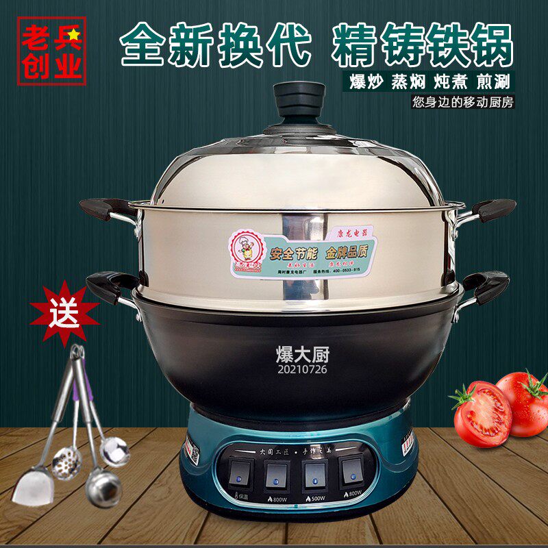 电炒菜炒锅一体式不粘锅多功能铸铁电热锅家用电锅炒煮两用电炒锅
