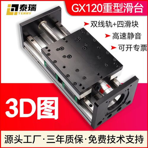 重型滑台模组双线轨滚珠丝杆滑台模组机械手GX120行程可定制