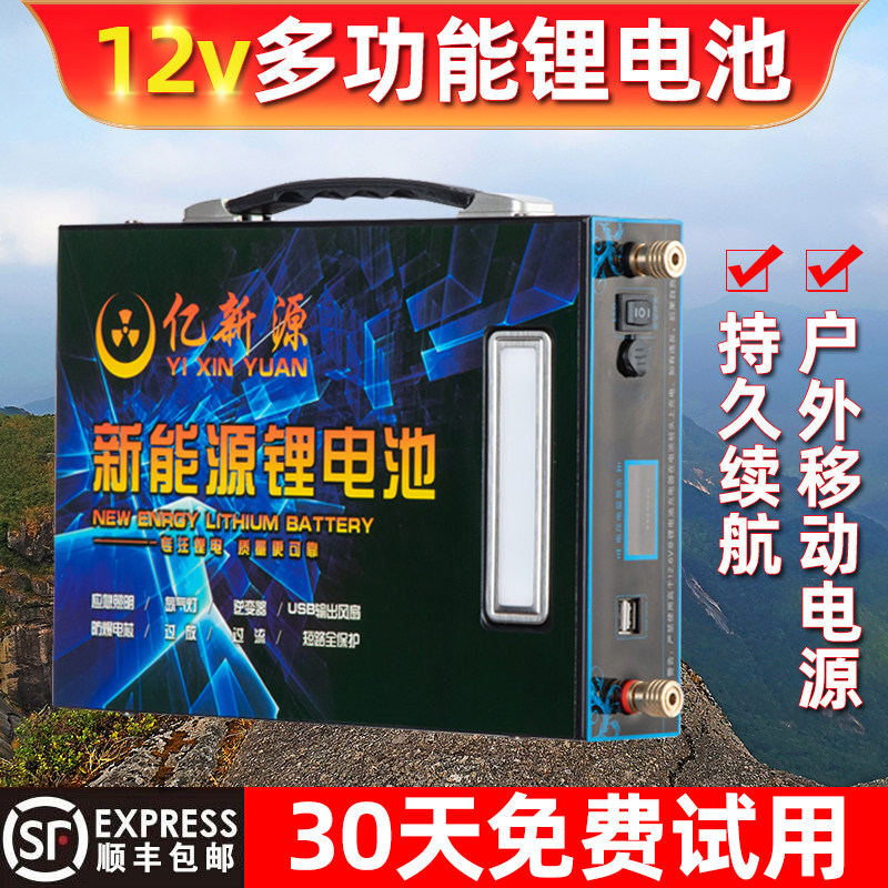 锂电池12v大容量120ah80安伏户外超轻大容三元电瓶磷酸铁锂电池组