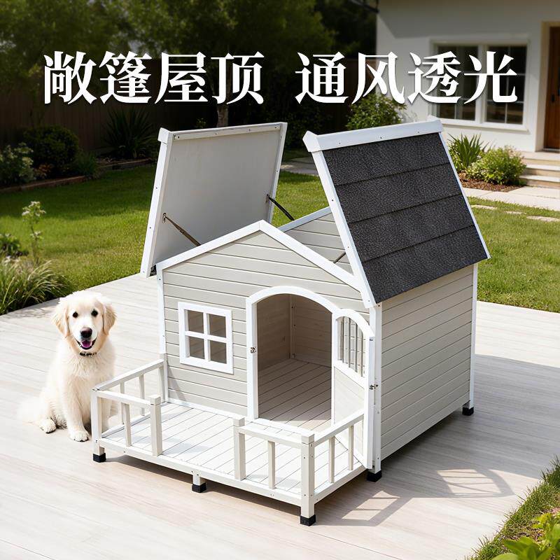 实木户外狗屋狗窝木质室内外狗笼子别墅宠物窝防雨防晒犬狗房子