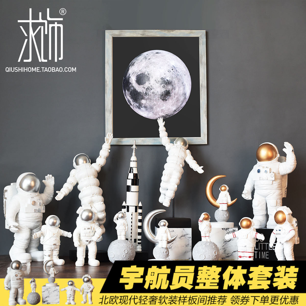 北欧轻奢宇航员太空人月球火箭男儿童房树脂模型样板间装饰品摆件