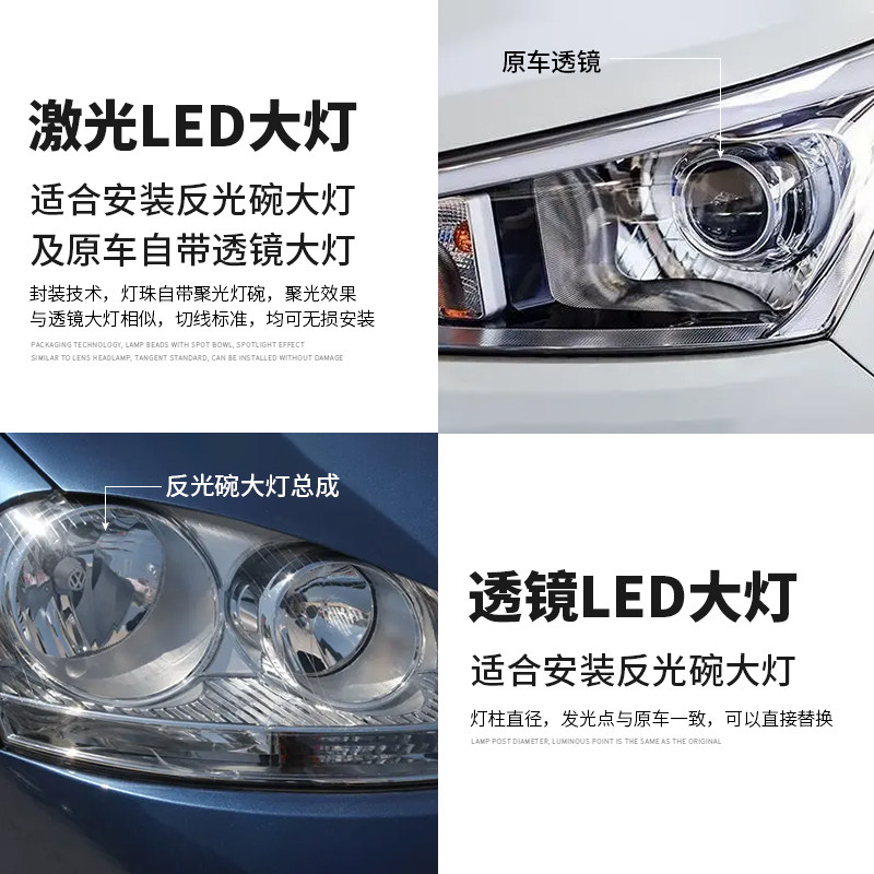汽车H7H11自带双光透镜激光LED大灯改装超亮前灯泡12V远近一体H4