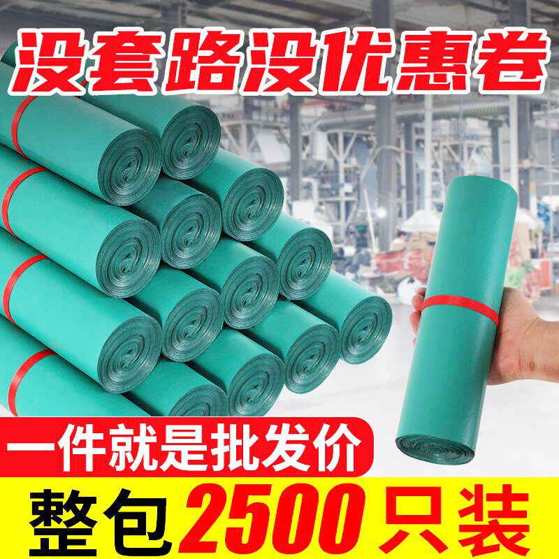 快递袋打包袋子加厚防水大小号物流服装绿色塑料包装袋整包