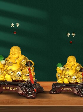 《笑纳百财》弥勒佛菩萨大肚笑佛像招财白菜摆件家居开业乔迁礼品