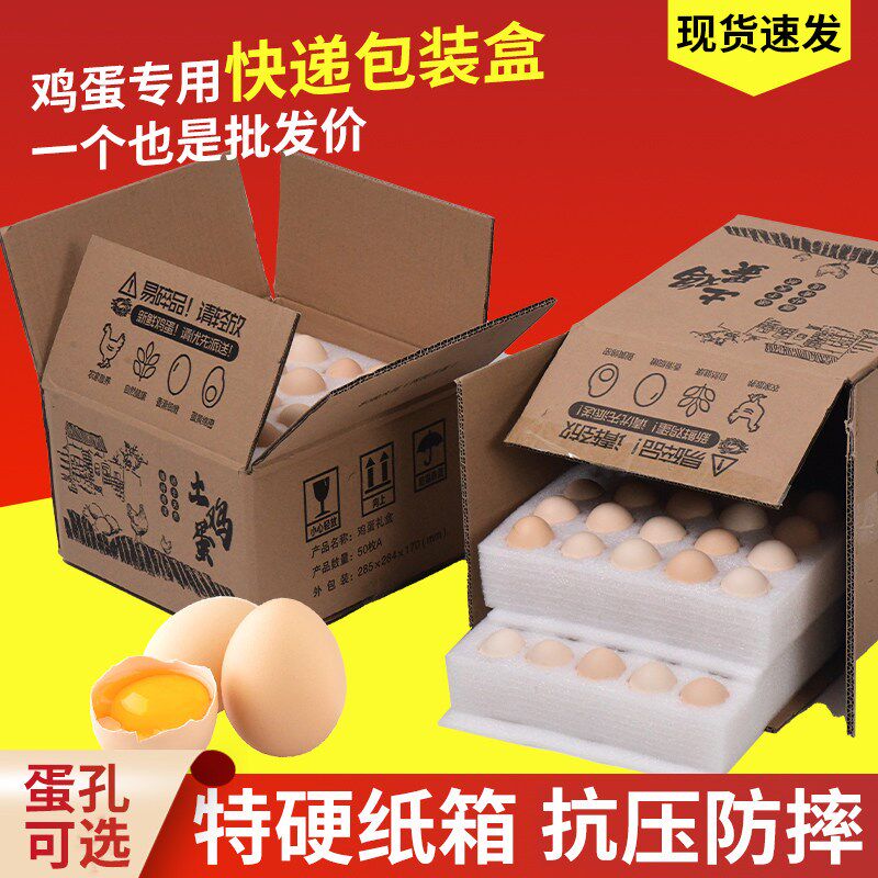 珍珠棉蛋托防震防摔泡沫寄快递鸭蛋包装盒箱专用打包鸡蛋托的盒子