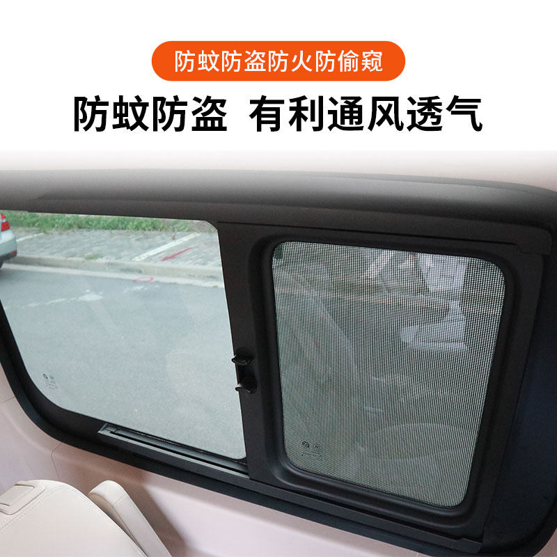 上汽大通v80v90专用车窗纱窗大通房车改装推拉窗金刚网防晒隔热网