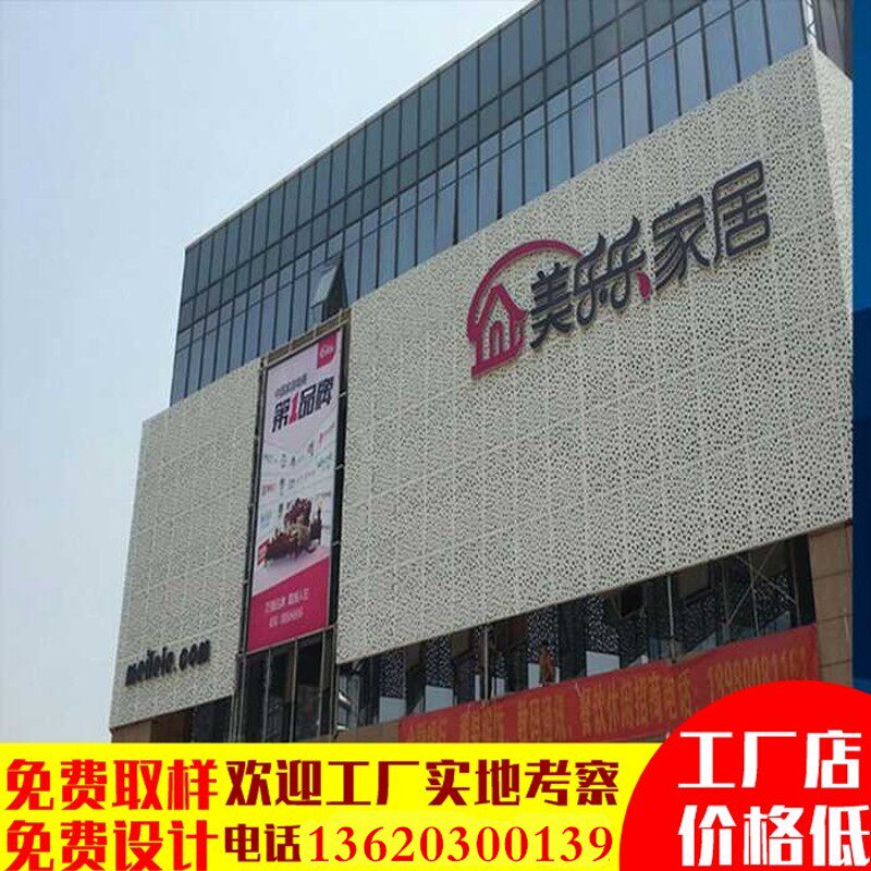 氟碳漆铝单板弧形门头吊顶幕墙冲孔镂空雕花铝单板木纹包柱铝板