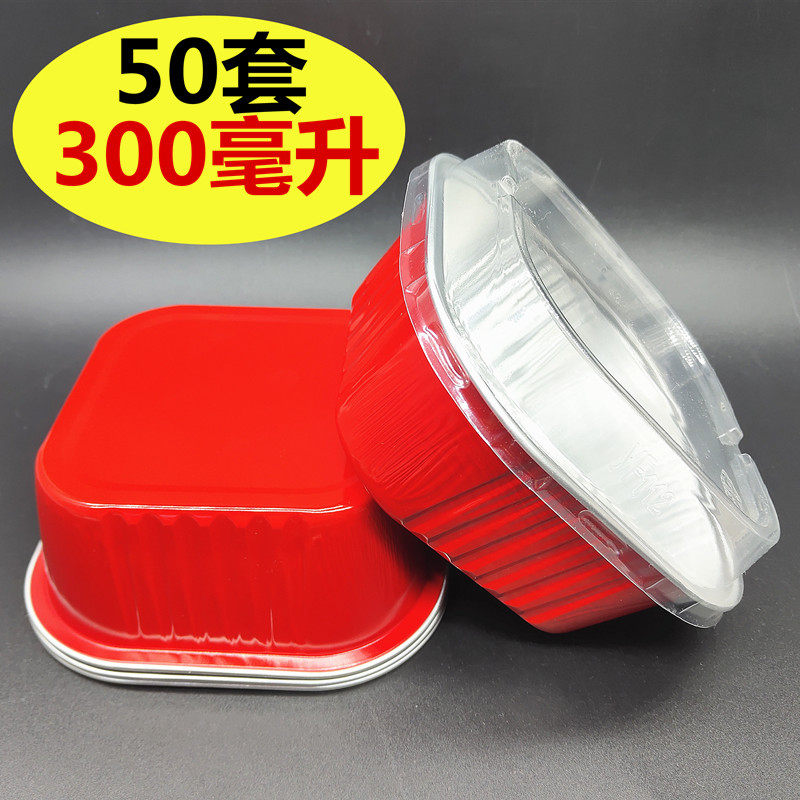 烘焙锡纸杯300ML铝箔布丁杯 铝箔蛋糕盒正方形锡纸盒耐烤杯包邮