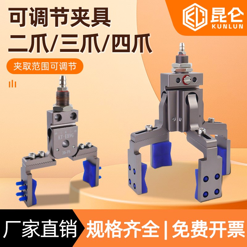 机械手可调节夹具二三四爪气缸带检测气动快速夹具注塑机配件大全