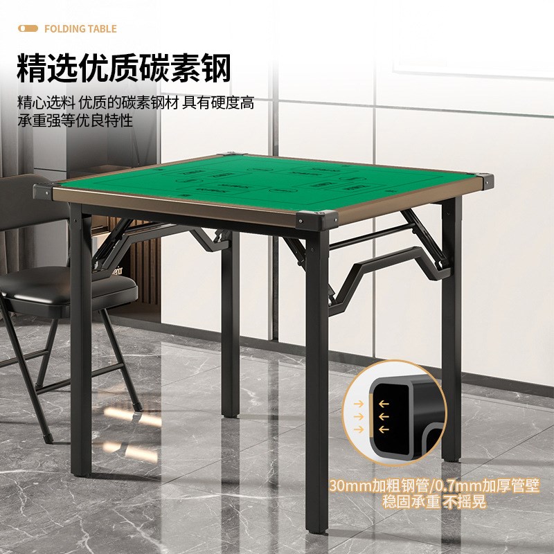 掼蛋专用桌子折叠四方桌家用吃饭两用打扑克牌专业比赛桌椅正方形