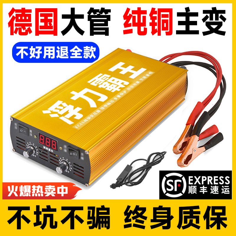 新款大功率逆变浮力吸王机头进口大管12v升压器电源电瓶转换器嚣