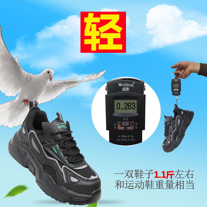 钢头防砸劳保鞋女款钢包头女士老保带钢板安全时尚夏季轻便防刺穿