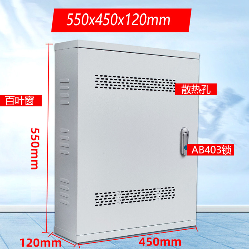 交换机POE弱电配电箱壁挂监控设备箱550x450x120mm弱电网络多媒体