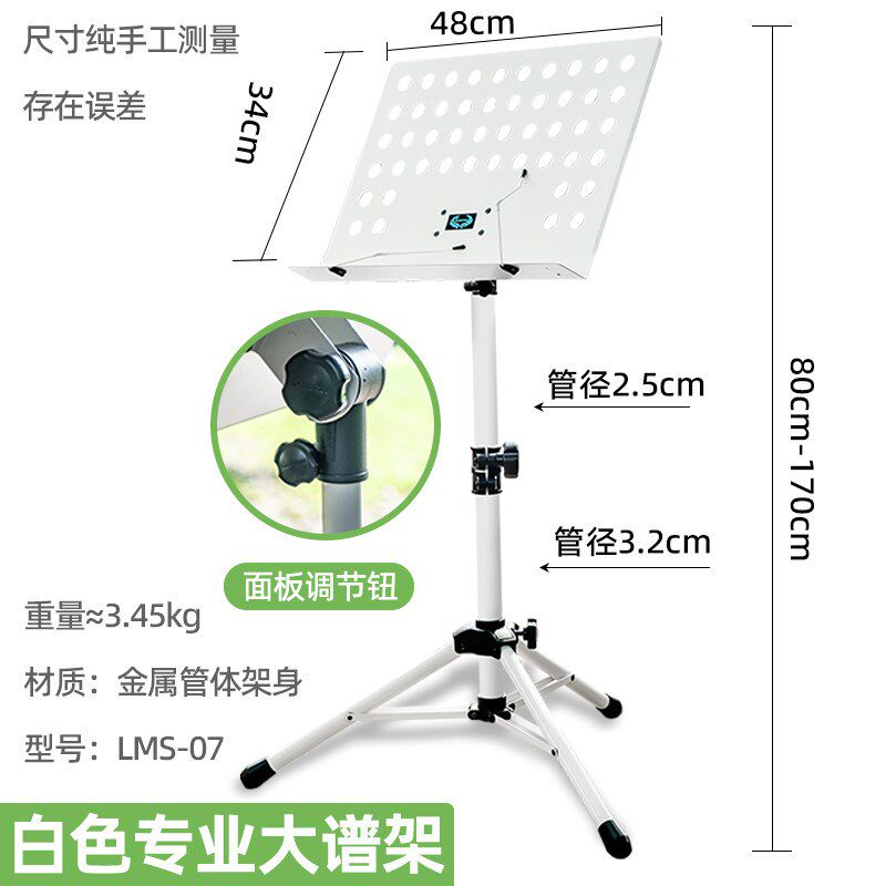 劳伦斯谱架萨克斯单簧管乐谱架家用便携式歌谱台可升降曲谱琴架子