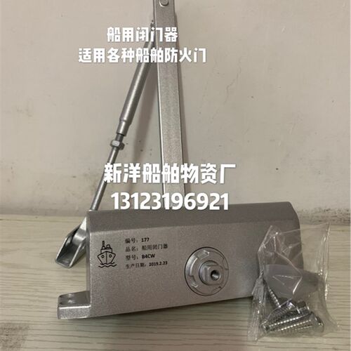 船用自闭器防火门闭门器SDC7-65 SDC7-85 B3CW B4CW 大神通用款