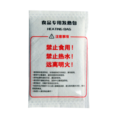 户外发热包袋加热冷水一次性饭盒自嗨锅食品专用自热带便携式50克