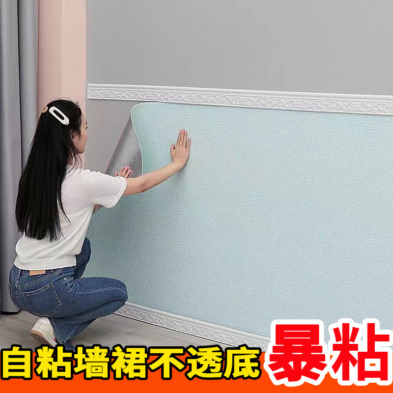 墙裙自粘卧室家用护墙板客厅背景3d立体防水防潮墙面装饰墙围壁纸