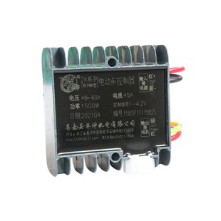 电动三轮车控制器24v36v48v60v72v有刷串励电机正华仲1500w工程车