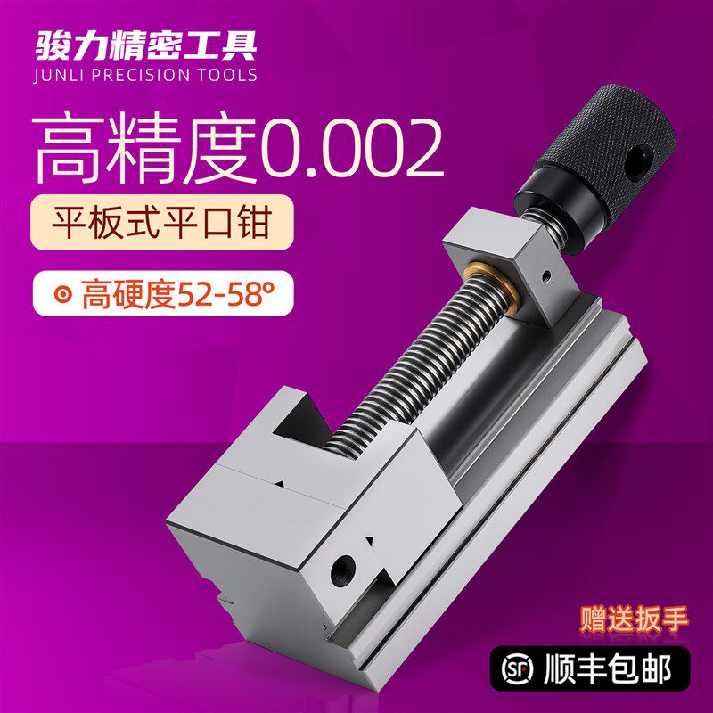 精密不锈钢平口钳夹具台钳小型台虎钳工作台夹钳平板式夹持不上翘