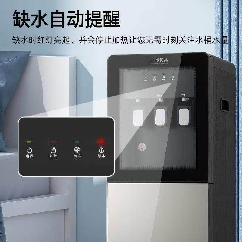 家庭用饮水机2026新款下置水桶快速制冷冰热饮水机台立式茶吧机