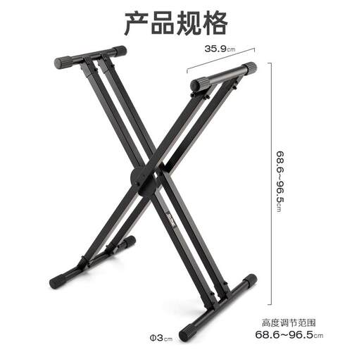 on stage大型键盘X型支架KS8291XX立式古筝电子琴键盘架通用琴架