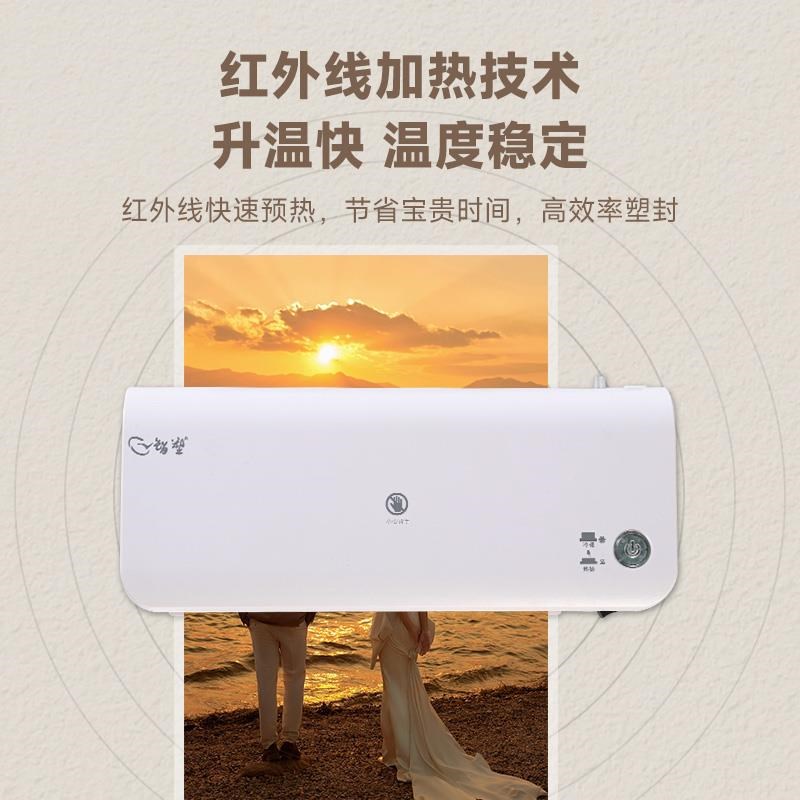 照片压膜机过塑机a4塑封机过胶机护贝机封塑膜机热塑封膜机办公家