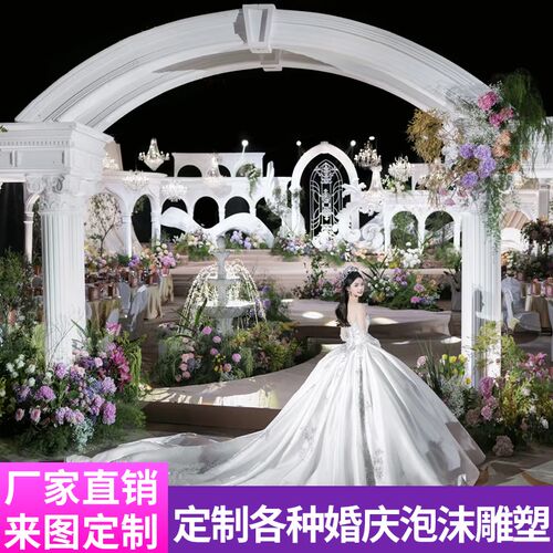 泡沫婚庆雕塑定制龙凤泡雕欧式城堡主题拱形门罗马柱背景美陈道具
