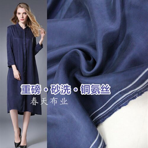 夏季重磅砂洗纯色铜氨丝布料高档复古凉感真丝连衣裙裤子服装面料