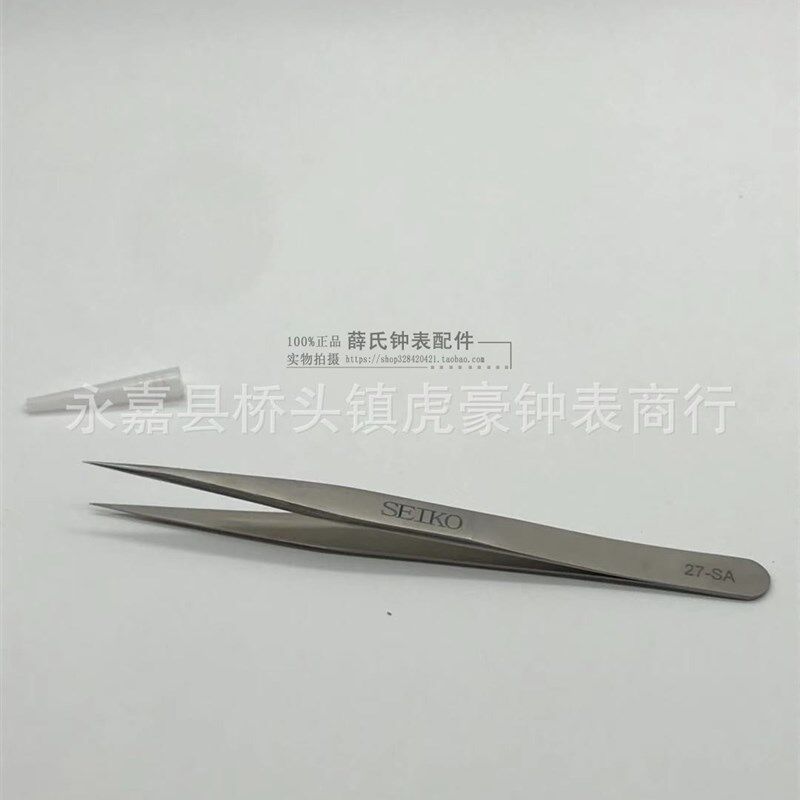 正品不锈钢镊子 防磁 加硬高弹性精密镊子尖头游丝弯嘴套装5支装