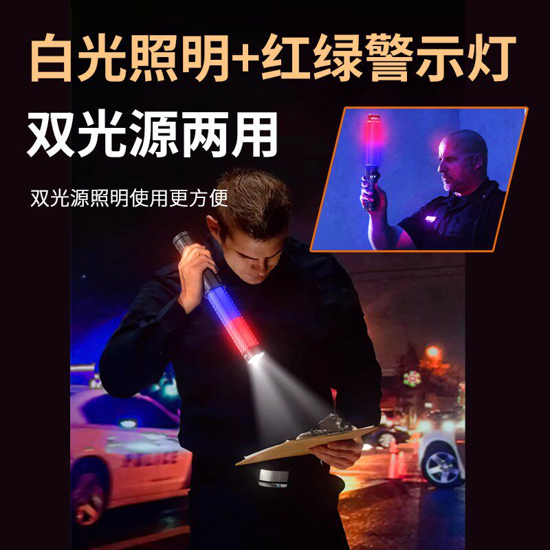 交通指挥棒红蓝爆闪电子口哨LED交警专用道路警示照明手持信号棒