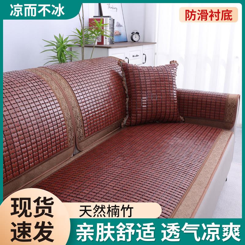 夏季防滑竹席沙发垫 红木凉垫透气座垫 手工编织竹材质凉感垫