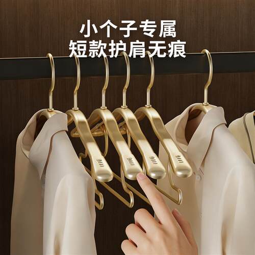 女士衣架无痕小号39cm高端铝合金无痕防肩角家用小码女装短距衣架