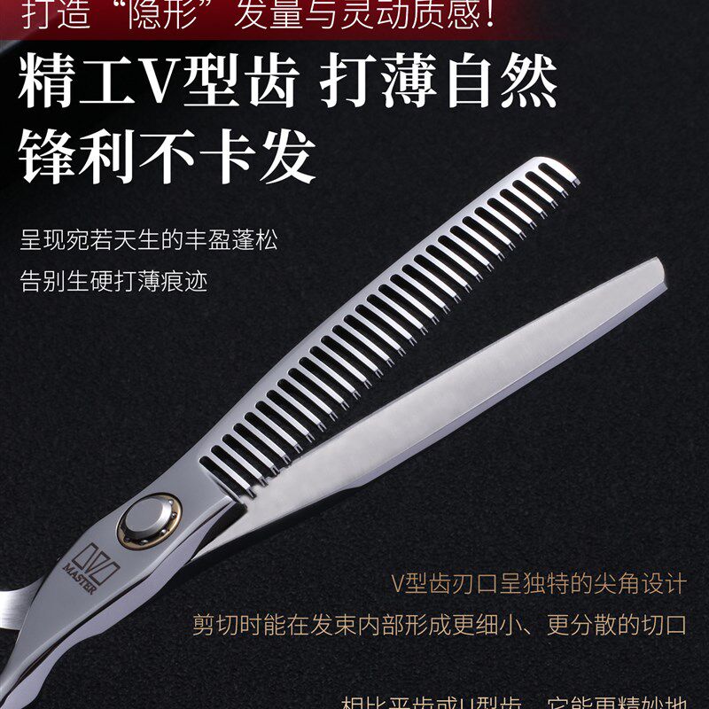 正品美发剪刀平剪牙剪鱼骨剪发廊发型师专用碎发理发打薄剪刀套装