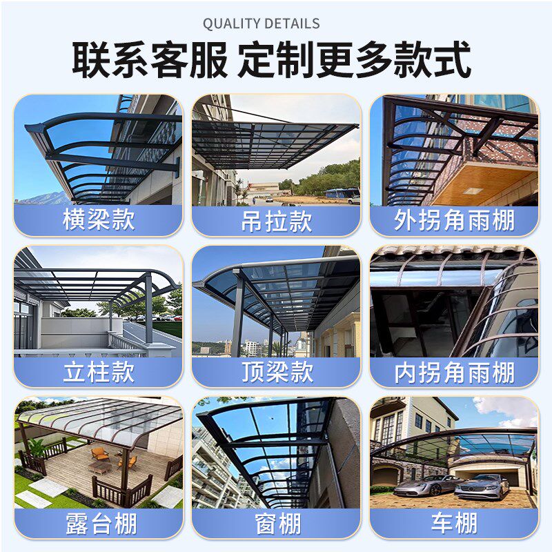 铝合金pc耐力板雨棚家用阳台露台遮阳棚遮阳防晒阳光房庭院停车棚
