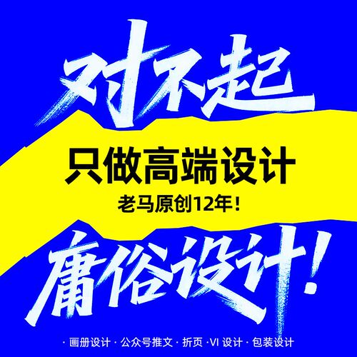 宣传画册广告平面设计书封面包装三折页单页展板图片制作海报排版